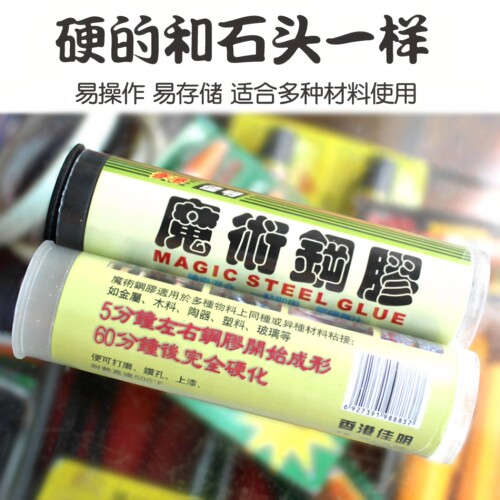 防油防水耐温堵漏胶泥魔术棒可钻孔速干金属修补胶AB胶水补漏防漏 - 图0