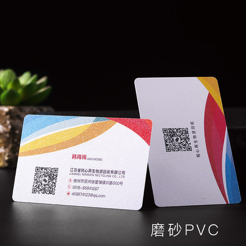 拉丝银pvc防水名片定制设计创意高档艺术纸凹凸双面烫金免费设计制作印刷定制磨砂透明名片异形卡名片订制做 - 图2