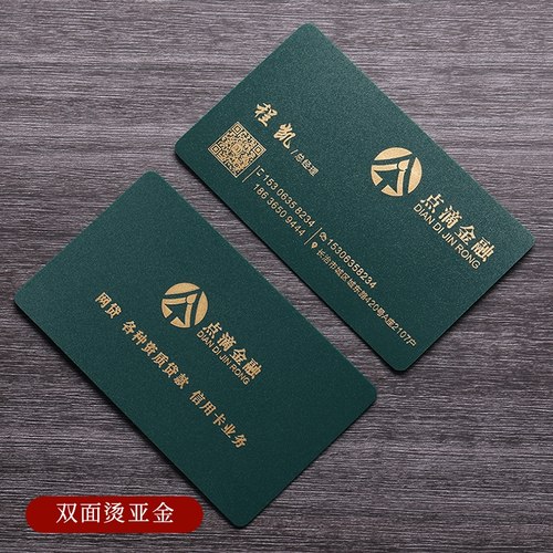 名片定制订做磨砂黑卡名片制作烫金名片设计创意高档加厚特种纸pvc墨绿卡片凹凸防水律师名片定制高档创意 - 图2