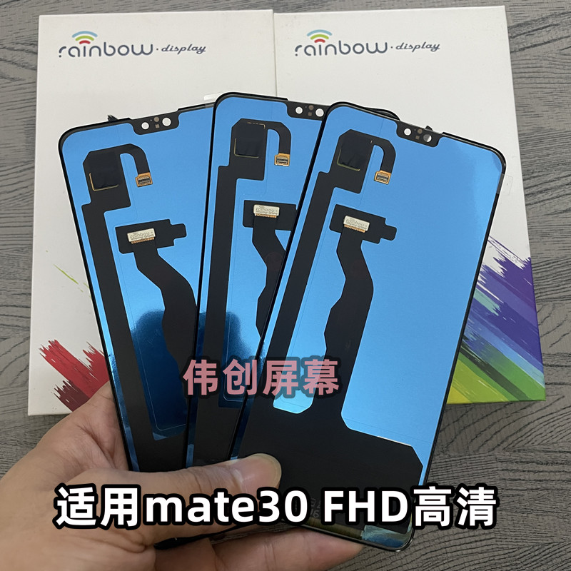 彩虹屏幕总成原装适用mate30/nova5Pro/nova7/荣耀30/P30/20p组装 - 图1