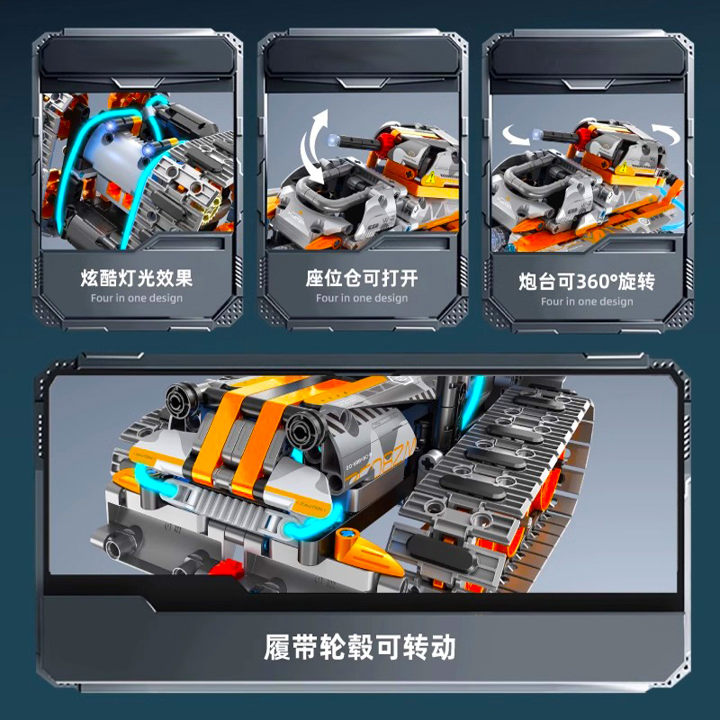 遥控漂移坦克可编程机器人积木儿童电动拼装玩具送男孩生日礼物 - 图2