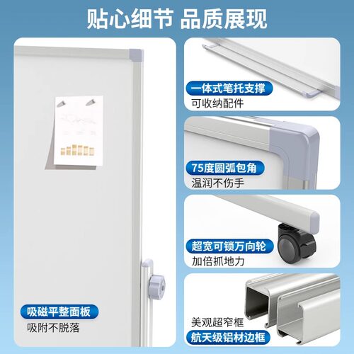 齐富3年0擦痕白板支架式升降白板双面磁性移动家用儿童教学培训小黑板记事看板留言办公可擦写翻转白板写字板 - 图2