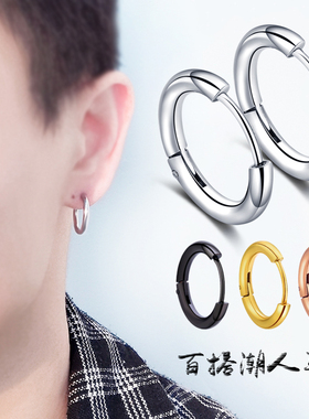 2025年新款潮流个性男士素圈耳环