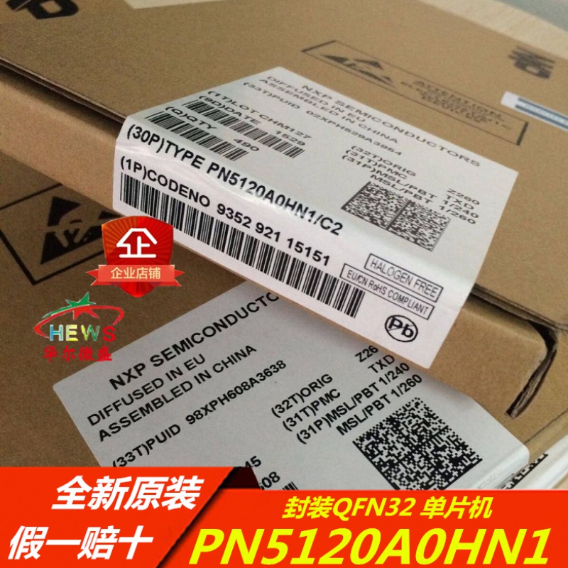 全新进口原装 PN5120A0HN1 PN512 非接触读写芯片 QFN32 假一赔十 - 图0