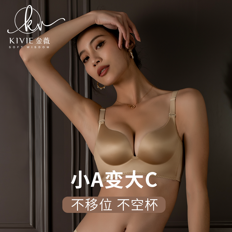 KIVIE金薇呼吸款无钢圈内衣女夏季薄款小胸聚拢胸罩上托文胸