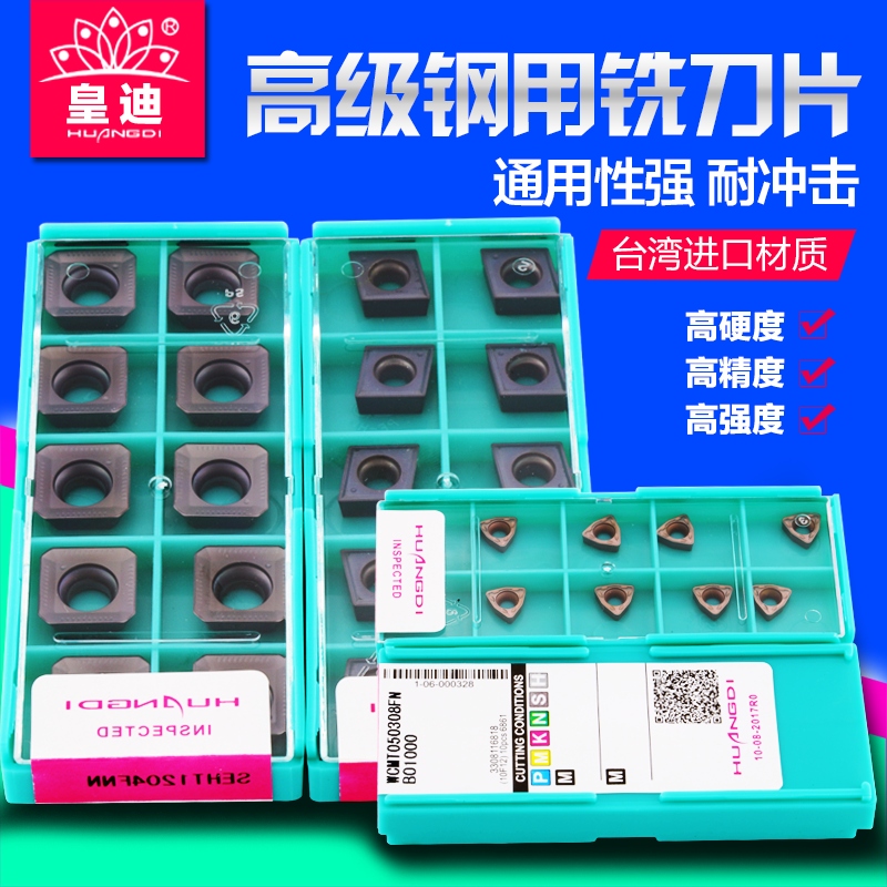 数控刀片CCMT060204 SPMT040204 JDMT0702 CPMT090308 MPHT120408_虎窝淘
