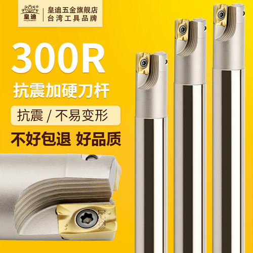 皇迪300r数控刀杆抗震刀杆加硬铣刀杆飞刀杆cnc1135R0.8立铣刀杆_虎窝淘