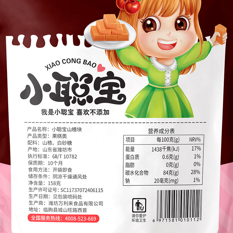  红谷林山楂类制品