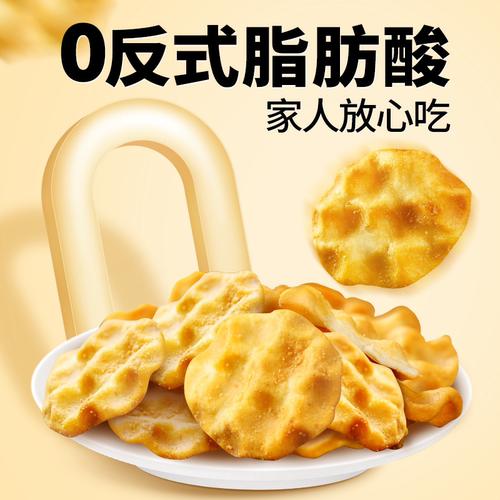 红谷林小石子饼石头饼石子饼干追剧非油炸非膨化健康解馋小零食 - 图1