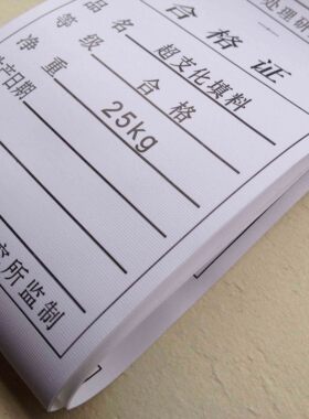 洗水标 洗水唛 印标 使用说明标签 产品标签 合格证使用标签订做