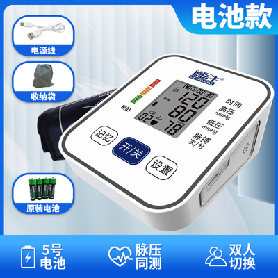 德医生电子血压计上臂式家用高精准血压测量仪医用级智能血压计