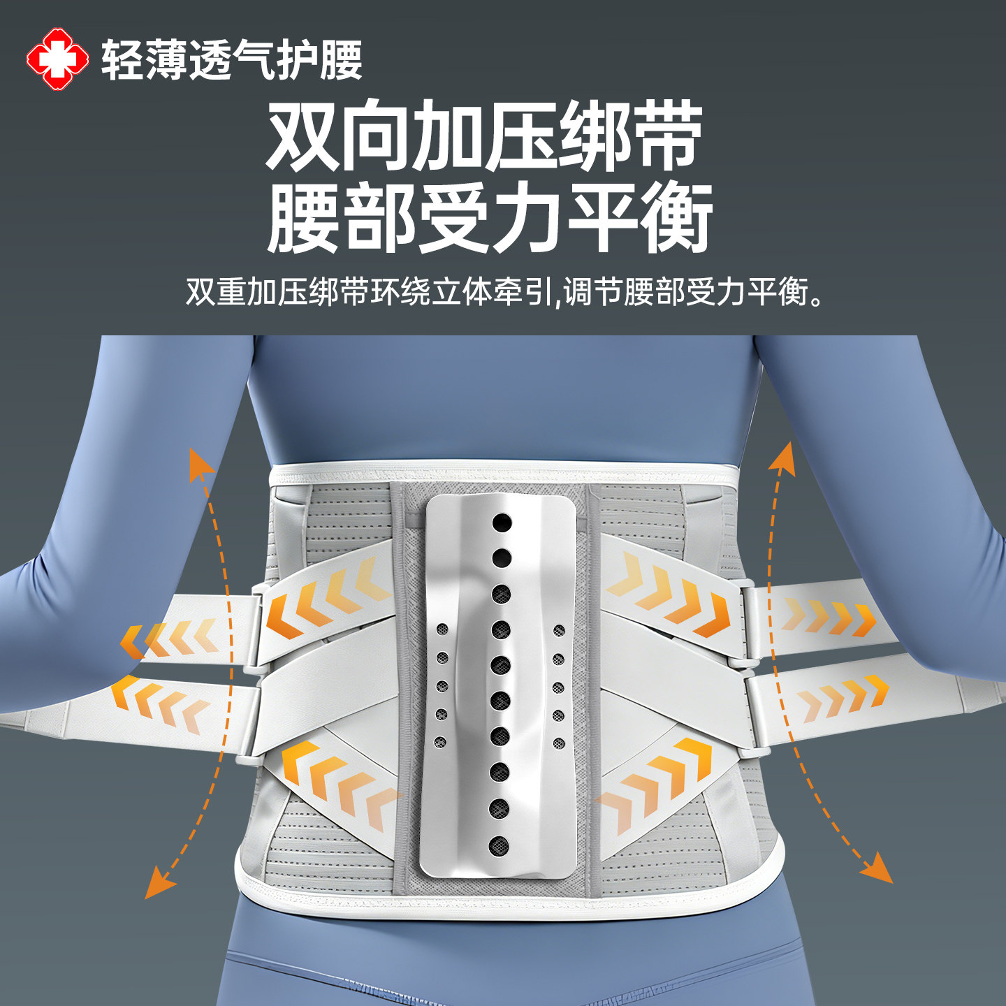 德医生医用腰椎固定带透气护腰带仿生钢板支撑腰椎间盘突出适用