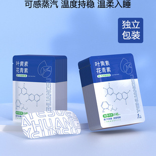 德医生叶黄素蒸汽眼罩20片
