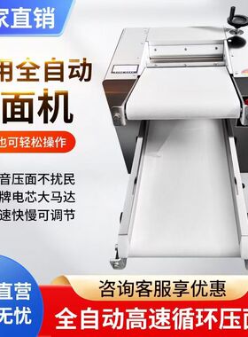 高速循环一体机商用不锈钢揉面机