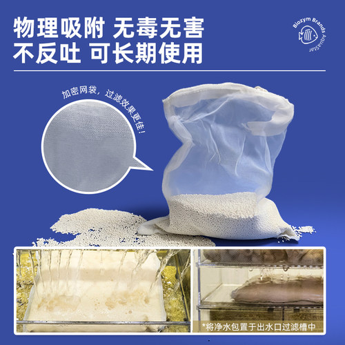 百因美鱼缸净水剂除黄水净水宝水族清澈剂蛋白棉除腥臭神奇净水包 - 图1