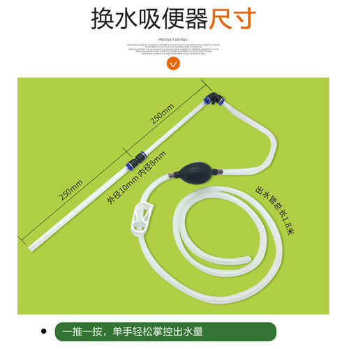 鱼缸吸便器换水器小缸DIY手动吸水器迷你斗鱼缸孔雀鱼缸方便好用 - 图1