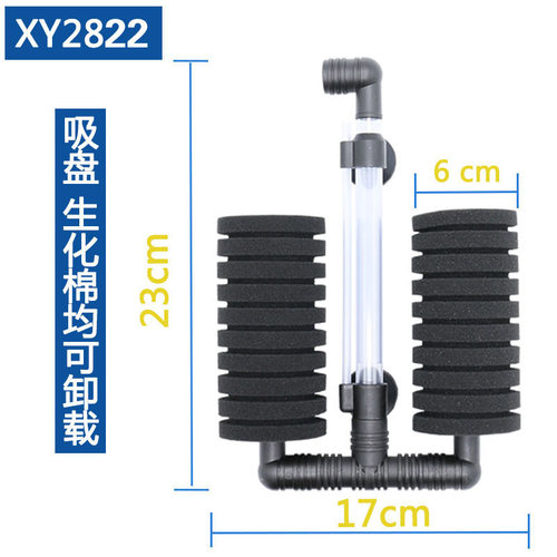 信友鱼缸虾缸水族箱双头生化棉过滤器XY2822 2831 2830吸盘水妖精 - 图0
