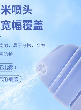 丝幕神经酰胺隔离防护喷雾隔离持久持妆修护清爽保湿提亮防护隔离