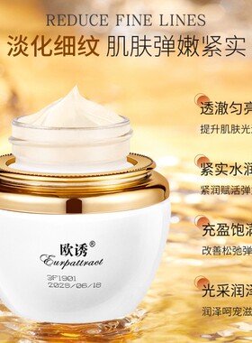 欧诱人参珍珠膏提亮肤去暗黄养颜保湿淡化细纹贵妇膏懒人素颜面霜