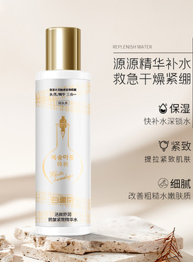 韩桃补水保湿莹润抗皱精华水