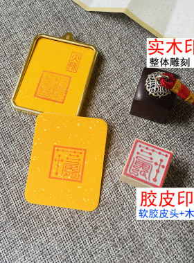 小章北帝火铃印印章天师阳平治都功印唐卡印章胶皮檀木道系章法印