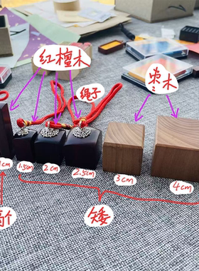 小号迷你阳平治都功天师唐卡印章印檀木枣木印章定制道系印章定制
