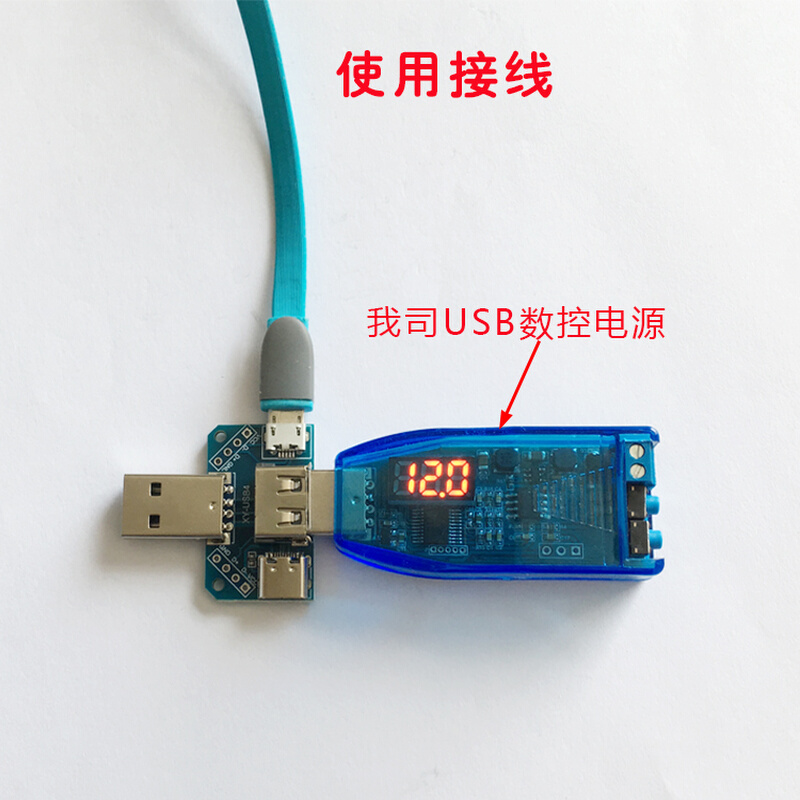 。USB转接板 公头转母头 micro Type-C 4P 2.54mm直插USB4 - 图1