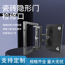 Overhaul door set to make aluminum alloy overhaul mouth Wall finished decoration Check door plasterboard Fire pipe Well dark door