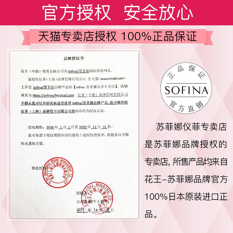 sofina防晒控油轻盈粉饼9g遮瑕定妆 sofina苏菲娜仪菲粉饼