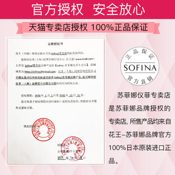 SOFINA Sosufina powder box ຄີມກັນແດດ ຄວບຄຸມຄວາມມັນ ແຕ່ງໜ້າ ຕິດທົນ ແຕ່ງໜ້າ ກັນແດດ ຄອນຊີລເລີ ແຫ້ງ ແລະ ປຽກ ສ້ອມແຊມໃບຫນ້າຂອງແທ້