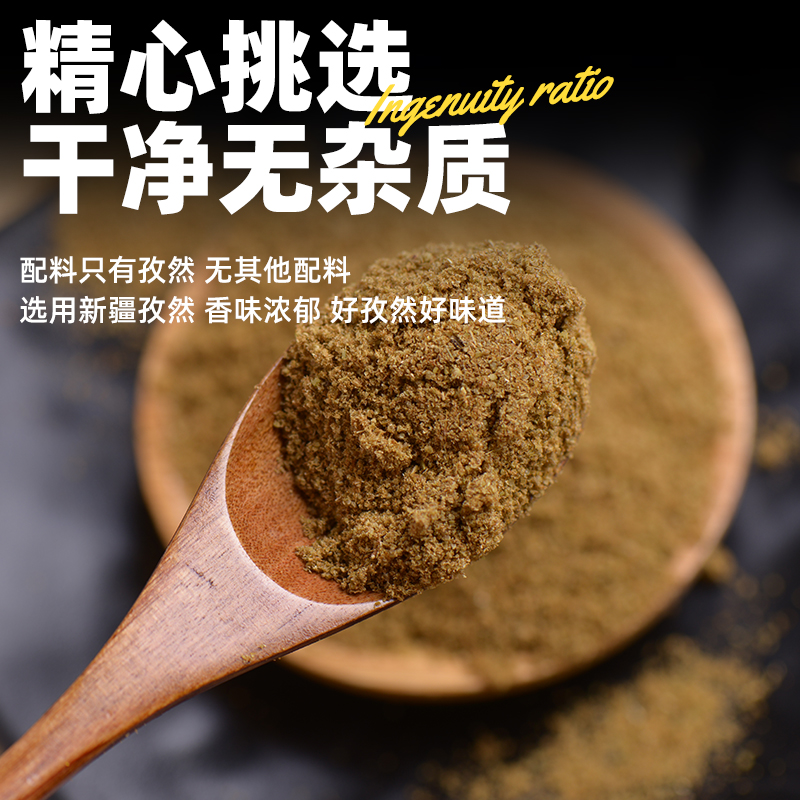 易厨食代孜然粉新疆纯孜然粉户外烧烤羊肉串调料烤肉撒料瓶装40g-图3