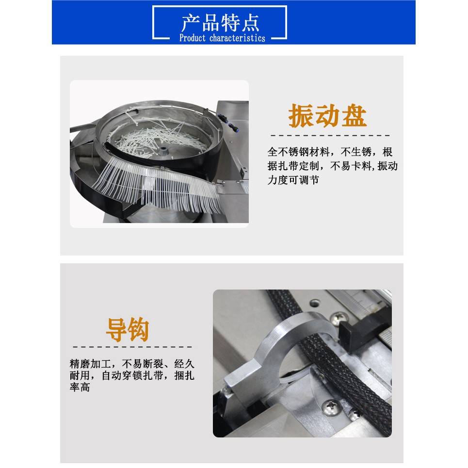 全自动尼龙扎带机自动上料捆扎机电线电缆扎线机桌面扎线捆扎 - 图1