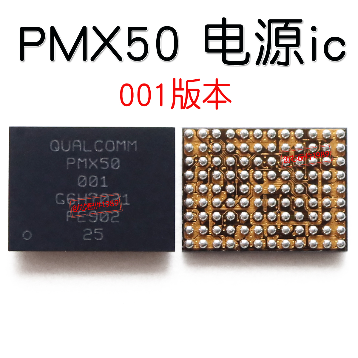 小米10 pro电源IC PMX55 PMX50 PM8250 pm8009 SDR865/8154中频ic - 图0