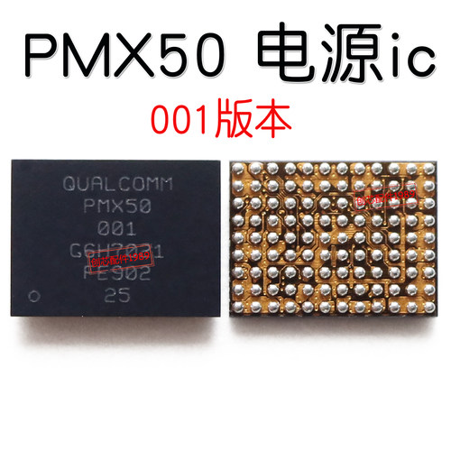 电源IC PMX55 PMX50 PM8250 pm8009 SDR865/8154中频ic - 图0