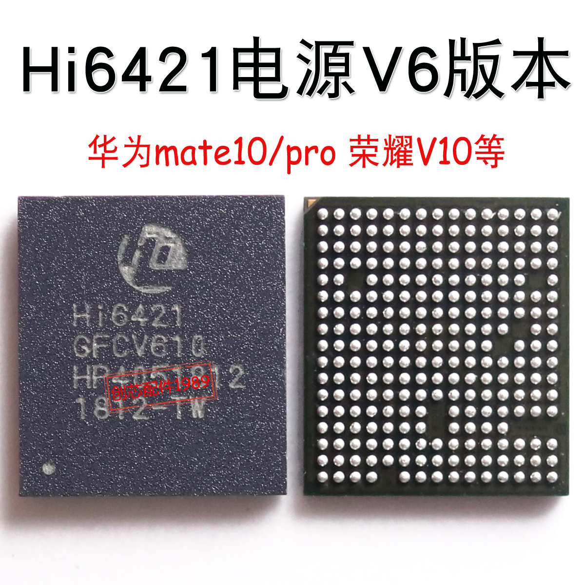 Mate7 mt8 P6 P9 P10荣耀V8/P20Pro电源ic Hi6421 6522 6422 V610 - 图0