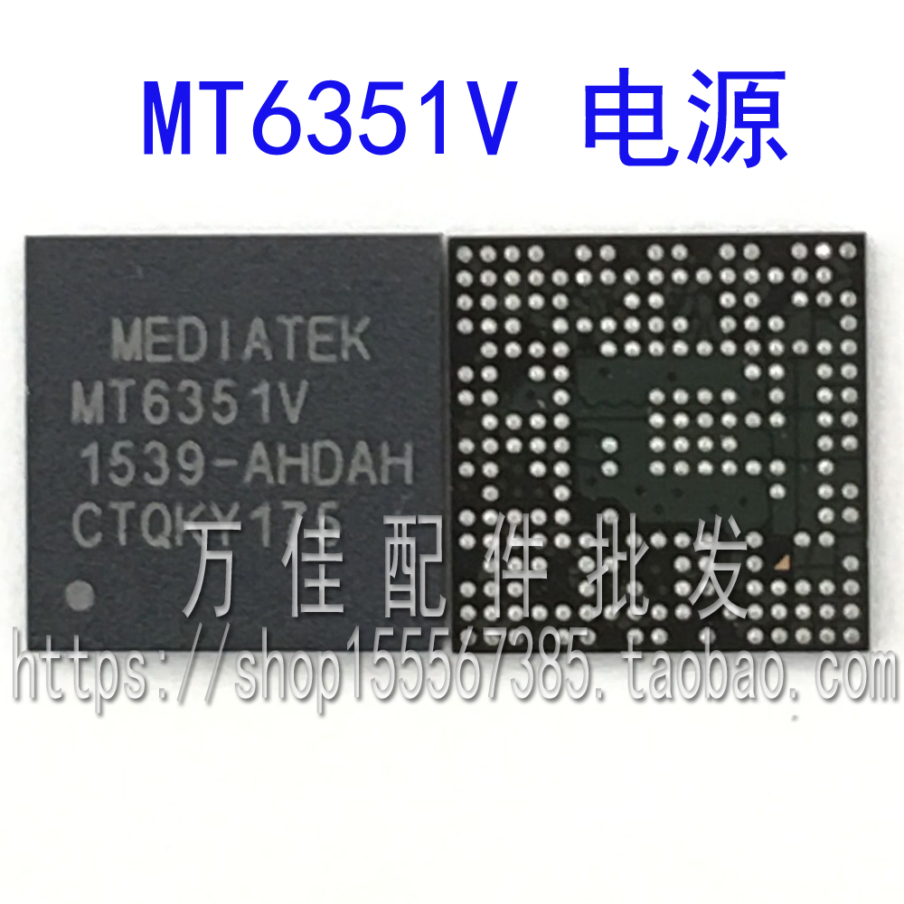 适用魅蓝3 MT6353V MT6351V 6176V 6158V R9电源IC MT6631N wifi-图1