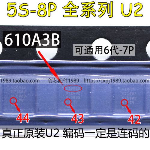 U2 7代1608A1 1610A3 A2 610A3B 1612A1 1614A1 1616A0 USB充电IC - 图1