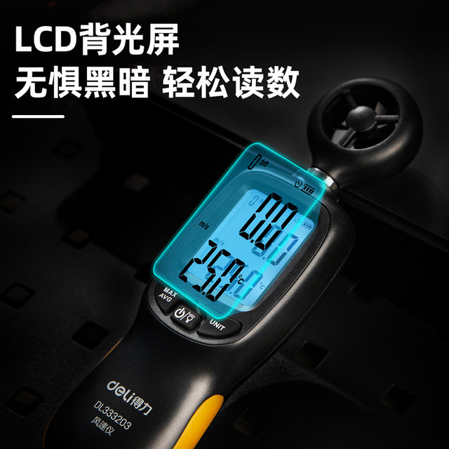 Deli anemometer handheld high precision