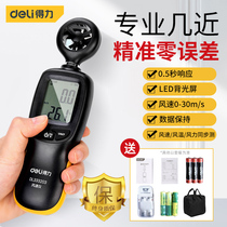 High precision digital hand-held anemometer wind speed meter wind speed meter wind speed gauge wind speed detection instrument of high precision digital hand-held anemometer