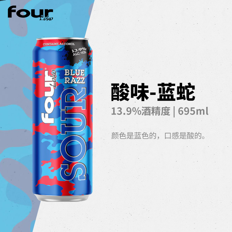 美国原装进口fourlock/四洛克果味高度数配制预调鸡尾酒695ml罐装 - 图1