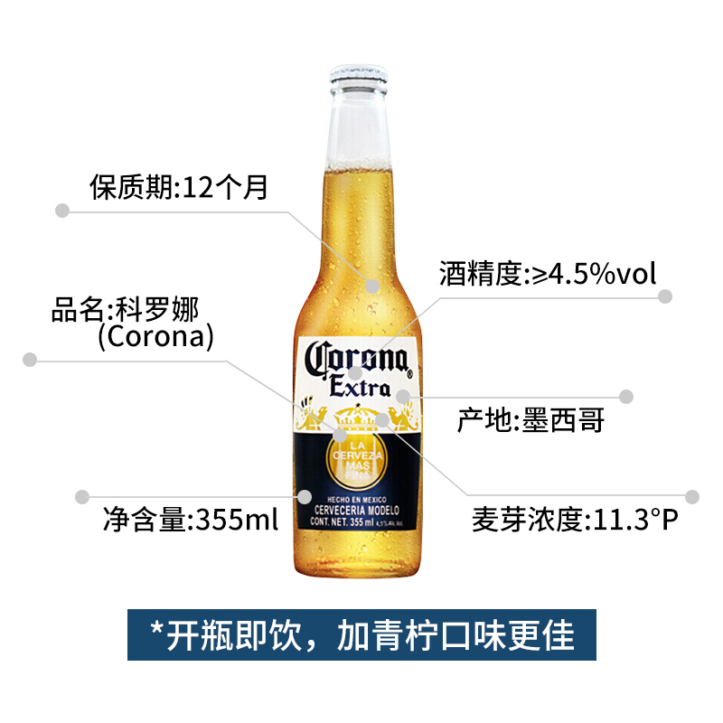 墨西哥进口Corona科罗娜啤酒355ml*24瓶装330精酿拉格啤酒 - 图0