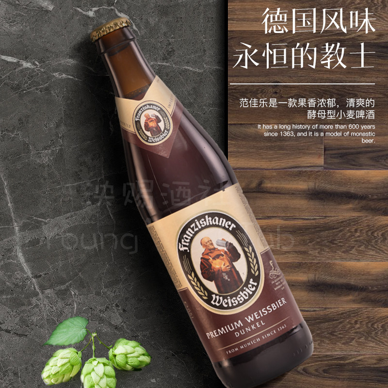 5月整箱德国原装进口范佳乐黑啤酒教士黑500ml*20瓶Franziskaner_虎窝淘