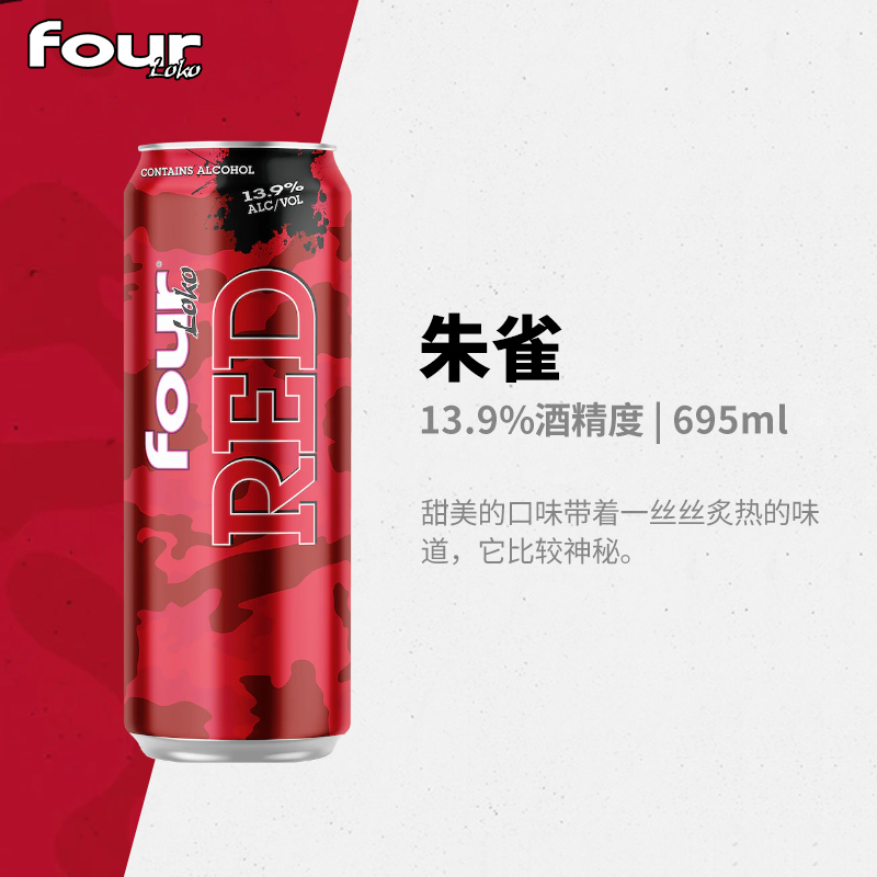 美国原装进口fourlock/四洛克果味高度数配制预调鸡尾酒695ml罐装 - 图2