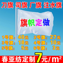 Flag set to make wholesale production flag to be made outdoor knife flag small flag Imitation Ancient Banner Factory Banner Banner Banner Banner Banner Banner Banner