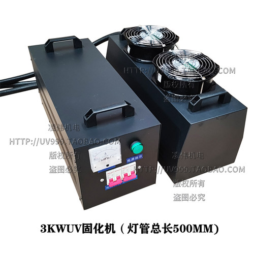 1KW2KW3KW手提式uv固化机三防漆大功率工业用光油墨紫外线烤汞灯 - 图0