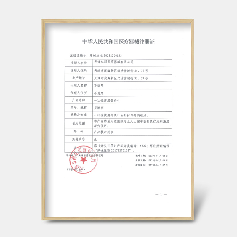 中研太和针灸针一次性无菌医用毫针中医非银针带套管100盒50000支-图1