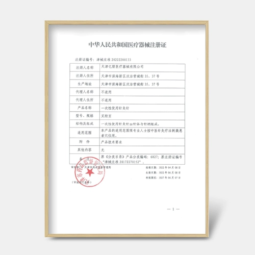 中研太和 Медицинское иглоукалывание, трубчатый манжет, 50000 шт