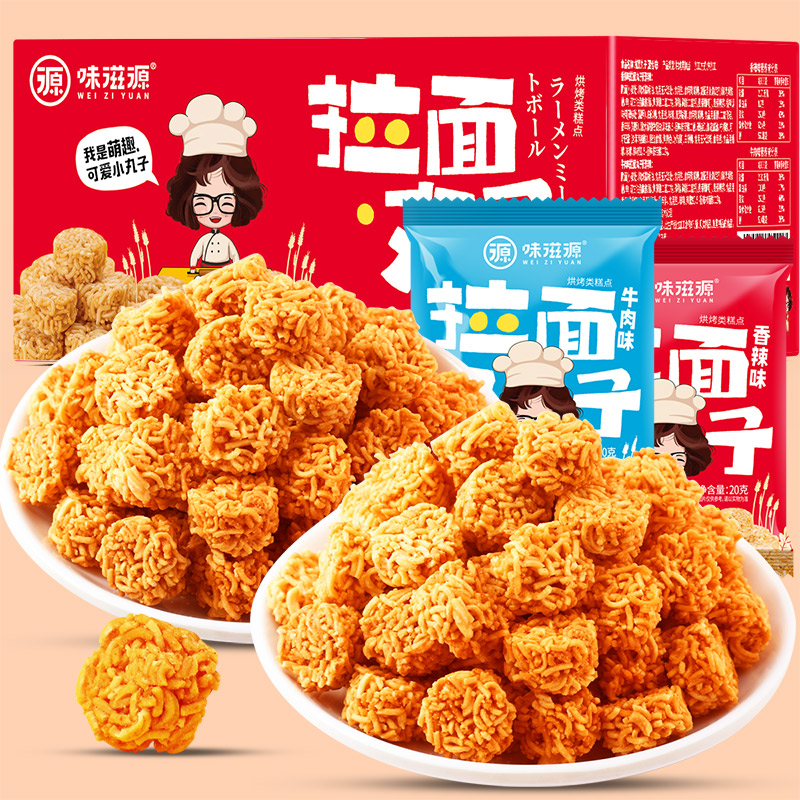 拉面丸子整箱干吃干脆面小吃货休闲食品网红小方便面解馋小零食品