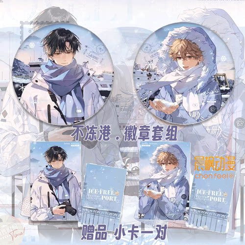 正版 可爱过敏原衍生周边 第三期 初识屿 京都/朝暮与共/糖渍桂花 - 图0