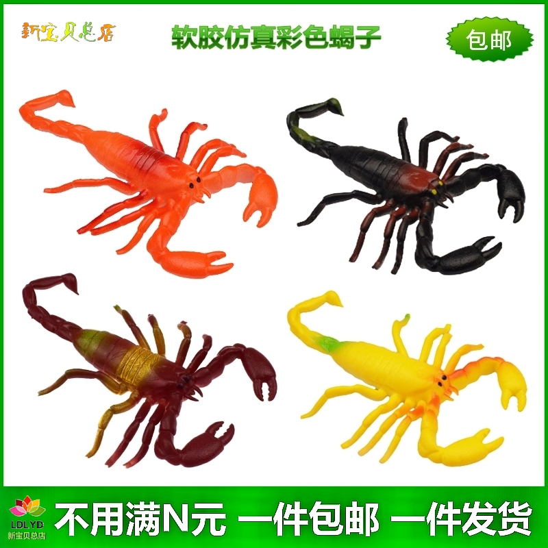 仿真蝎子整蛊吓人恶搞软胶蝎儿童玩具大昆虫动物模型黑色公园摆件 - 图0
